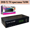 Приставка Селенга T69M — надежное цифровое ТВ и IPTV
