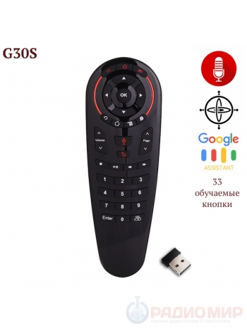 Аэромышь-пульт с голосовым управлением и обучаемыми кнопками G30S