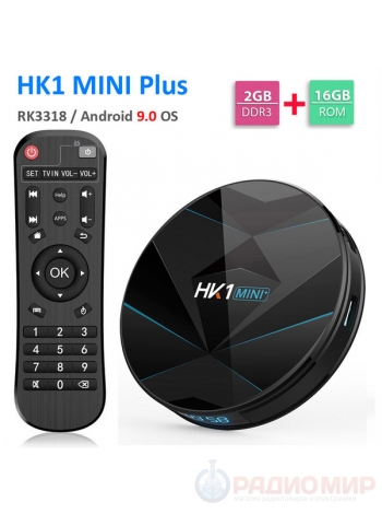 Smart ТV приставка (Android TV Box) HK1 Mini Plus
