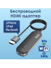 HDMI WiFi адаптер на телевизор, для iPhone, MacBook, Screen Mirroring, Hoco UA23