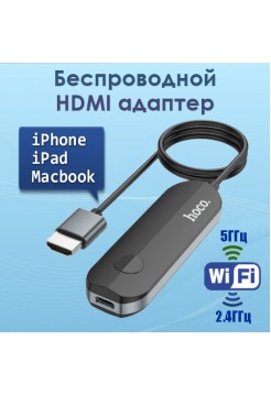 HDMI WiFi адаптер, повтор экрана, Hoco UA23