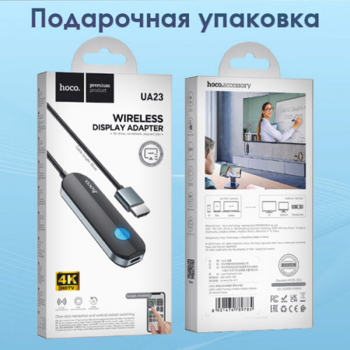 HDMI WiFi адаптер на телевизор, для iPhone, MacBook, Screen Mirroring, Hoco UA23