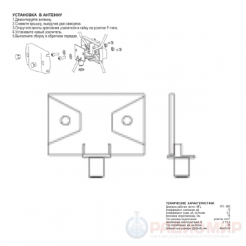 Усилитель антенный LSA-089 Locus