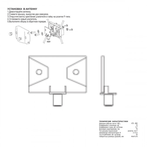 Усилитель антенный LSA-089 Locus