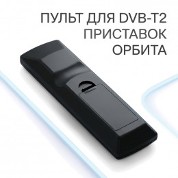 Пульт для цифровых DVB-T2 приставок Орбита, DVC02
