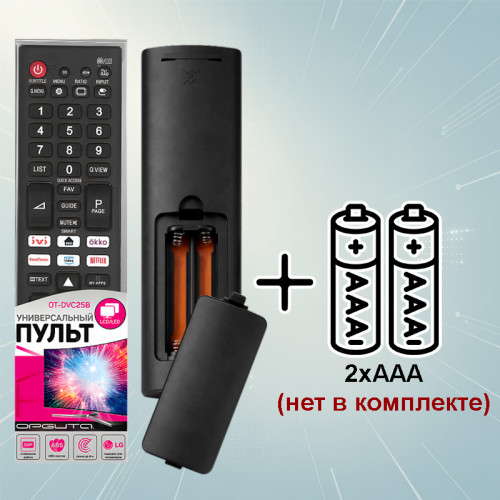 Пульт для LG Smart TV RM-L2022 (DVC25B) универсальный с кнопками IVI, OKKO, Netflix