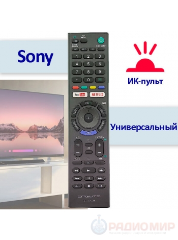ИК пульт для ЖК телевизоров Sony / Сони (DVC26) RM-L1370