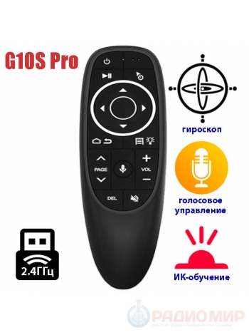 Аэромышь с голосовым управлением и подсветкой G10S Pro