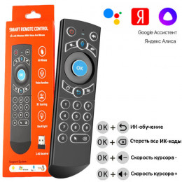 Пульт с гироскопом, аэромышь G21 Pro
