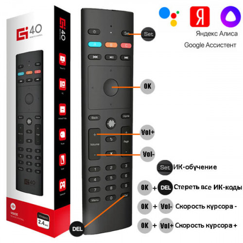 Пульт G40S c гироскопом и голосовым управлением 2,4 ГГц