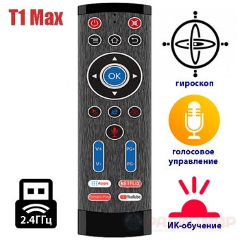 Аэромышь с голосовым управлением T1 Max для Android TV