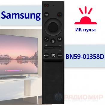 Пульт для телевизора Samsung (Самсунг) BN59-01358D (DVC44)