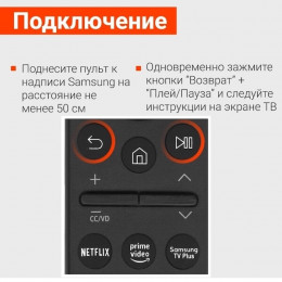 Пульт для Samsung BN59-01363B Smart TV Touch Control (DVC45)