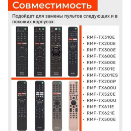 Пульт для Sony RMF-TX500E (DVC46)