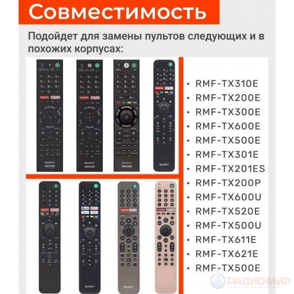 Rmf tx310e схема