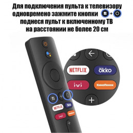 Пульт для Xiaomi Mi ver.9 (DVC52)