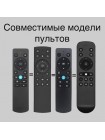 Голосовой пульт DVC53 (AN1603) для телевизоров на Яндекс.ТВ (с поддержкой Алисы)