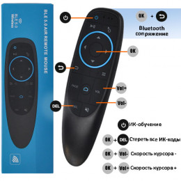 Пульт с гироскопом, Bluetooth G10BTS