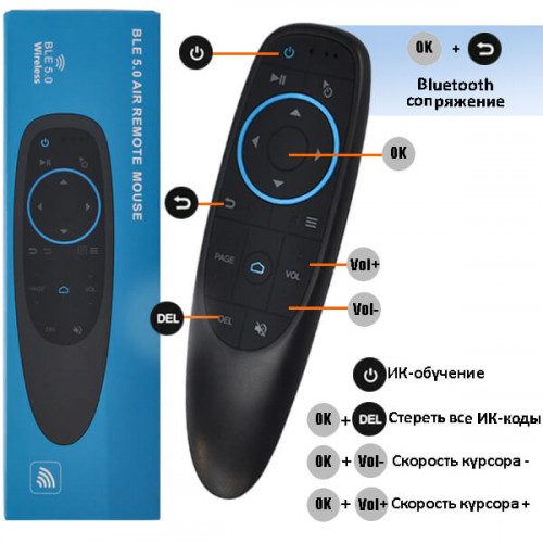 Беспроводная воздушная мышь G10BTS (Bluetooth, ИК, гироскоп, без голосового поиска)