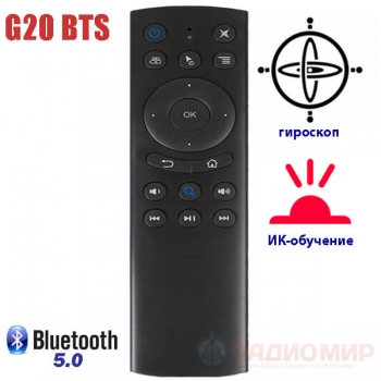 Беспроводная воздушная мышь G20BTS (Bluetooth 5.0, ИК, гироскоп, подсветка кнопок)