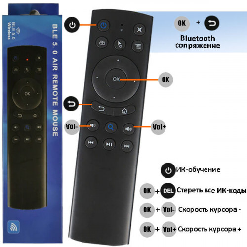Беспроводная воздушная мышь G20BTS (Bluetooth 5.0, ИК, гироскоп, подсветка кнопок)