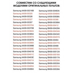 Пульт для Samsung RM-L1080, не требует настройки (DVC18)
