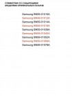 Пульт Samsung RM-L1080 (OT-DVC18)