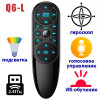 Пульт аэромышь Air Mouse Q6-L с голосовым управлением и подсветкой