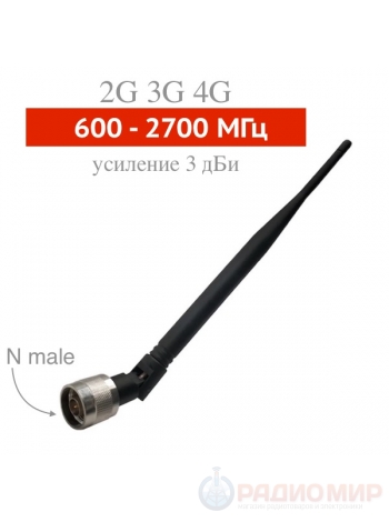 Антенна N-male, штатная для репитера GSM 900/1800 МГц GSM-001