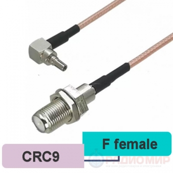 Переходник антенный для модема CRC9-F