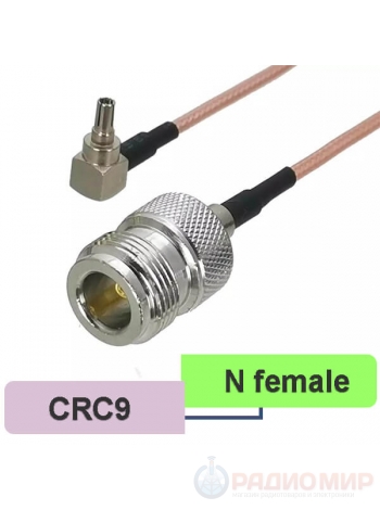 Переходник антенный для модема CRC9 - N female