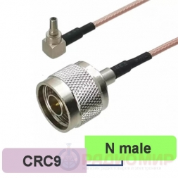 CRC9 - N male пигтейл для модемов