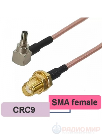 Переходник антенный для модема CRC9 - SMA female