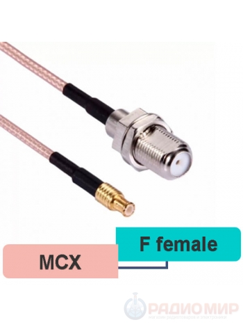 Антенный переходник MCX(male)-F(female)