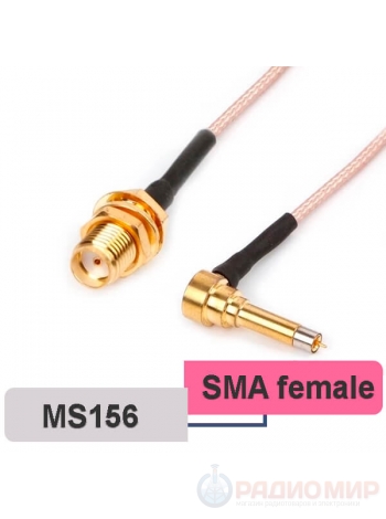 Пигтейл (кабельная сборка) MS156-SMA(male)