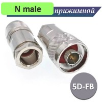 N male вилка для 5D-FB кабеля прижимная N-112/5D