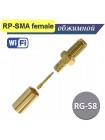 Разъем RPSMA female обжимной, под RG-58/U кабель, S-A112F