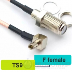 TS9 - F female пигтейл для модемов