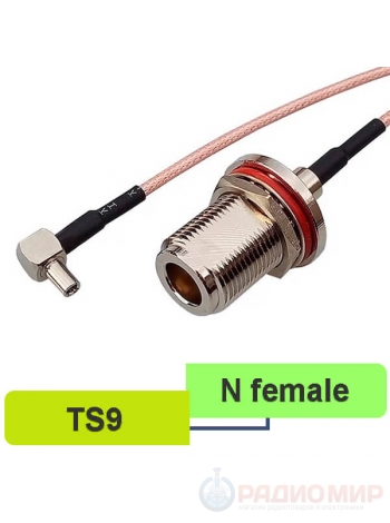 Антенный переходник TS9-N для USB модема
