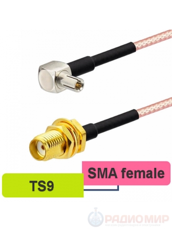 Переходник антенный для модема TS9 - SMA female