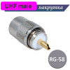 Разъем UHF, для раций, под накрутку, U-113F
