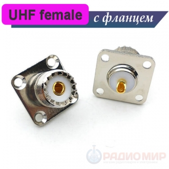 Разъем UHF Female на корпус, с фланцем, 4 отверстия, U-245