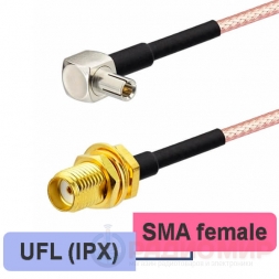 U.FL (IPX) - SMA female пигтейл, 20см
