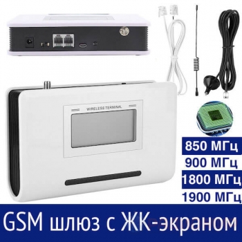 GSM шлюз 2G 850/900/1800/1900 МГц, RJ11х2, ЖК-экран, GSMP4P