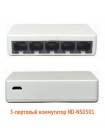 5-портовый неуправляемый коммутатор NiceDevice ND-NS0501 10/100Mbps