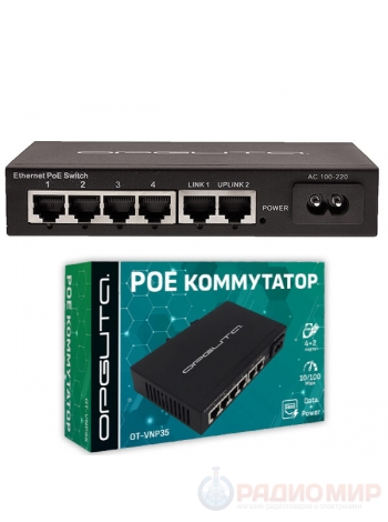 PoE коммутатор Fast Ethernet на 6 портов OT-VNP35 Орбита