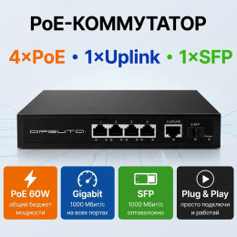 PoE-коммутатор 4+2 Gigabit 60Вт для IP камер VNP43
