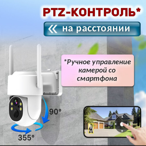 4G камера 4Мп с солнечной панелью RV-TKCNIP400