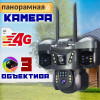 Видеокамера VNI68B 4G — 3-объективная камера с SIM-поддержкой.
