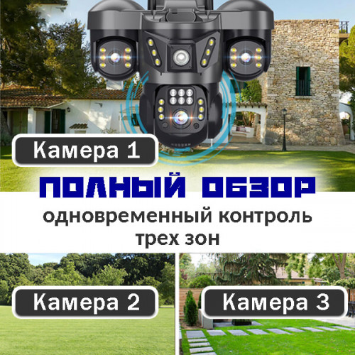 Видеокамера VNI68B 4G — 3-объективная камера с SIM-поддержкой.